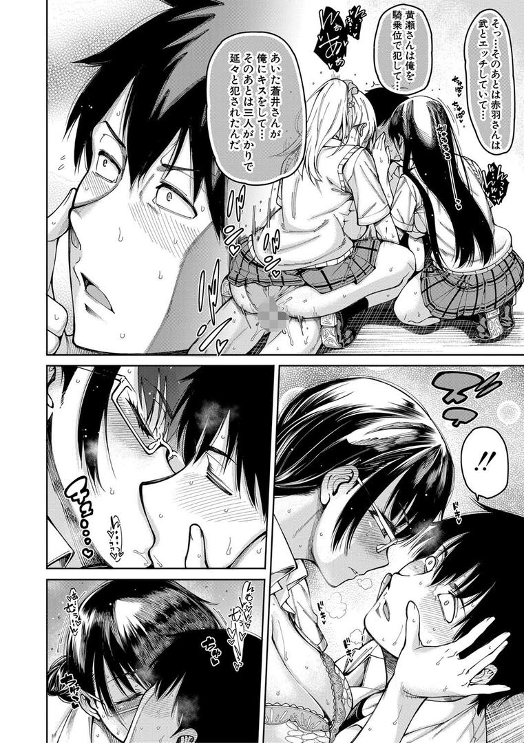 【エロ漫画】ドスケベ教室【1話立ち読み付き】(たらかん)【b104atint01262】 【エロ漫画】ドスケベ教室【1話立ち読み付き】(たらかん)【b104atint01262】