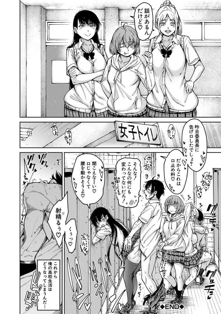【エロ漫画】ドスケベ教室【1話立ち読み付き】(たらかん)【b104atint01262】 【エロ漫画】ドスケベ教室【1話立ち読み付き】(たらかん)【b104atint01262】