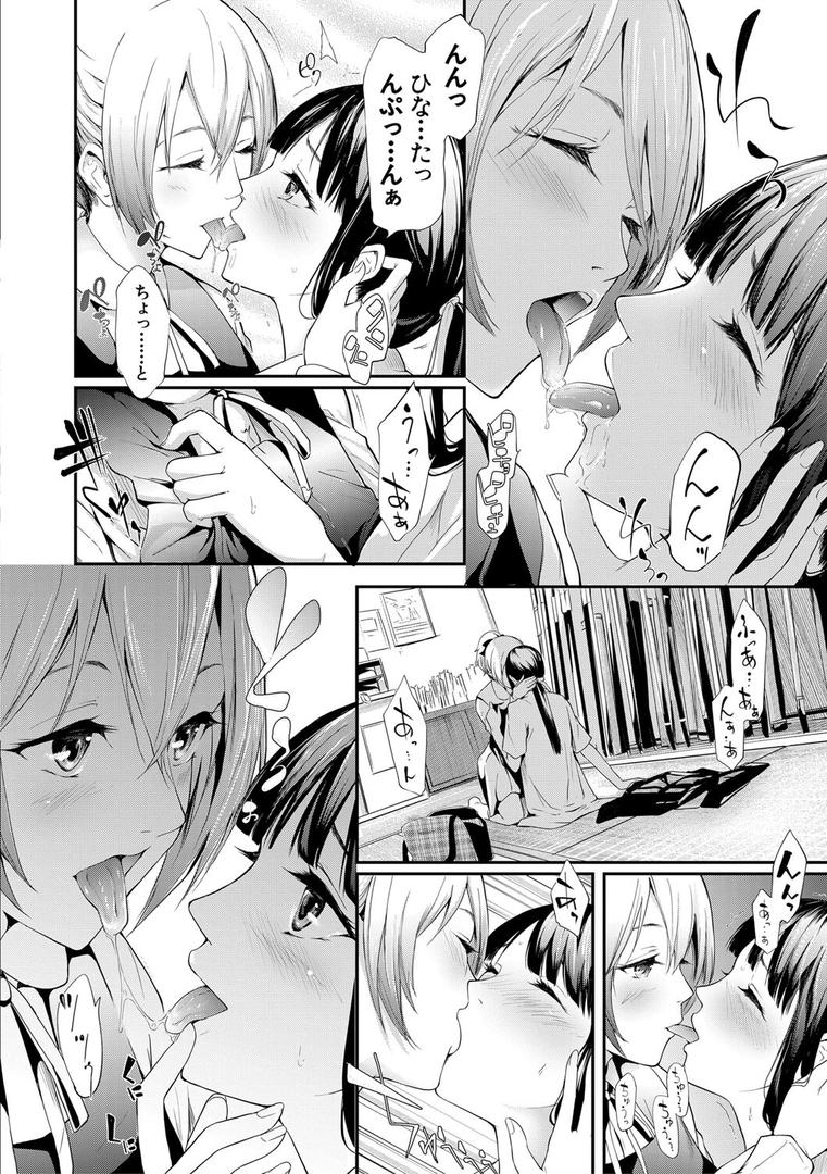 【エロ漫画】桜宮姉妹のネトラレ記録【1話試し読み付き】 〜yurisis〜（史鬼匠人）【b104atint01335】