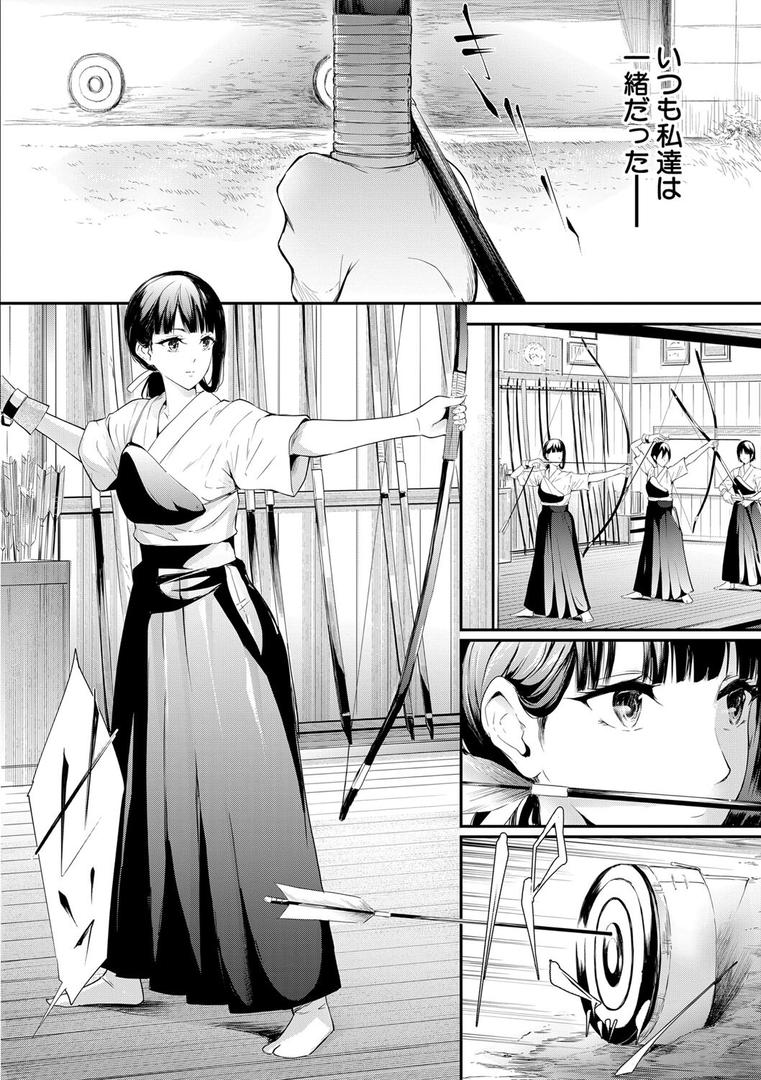 【エロ漫画】桜宮姉妹のネトラレ記録【1話試し読み付き】 〜yurisis〜（史鬼匠人）【b104atint01335】