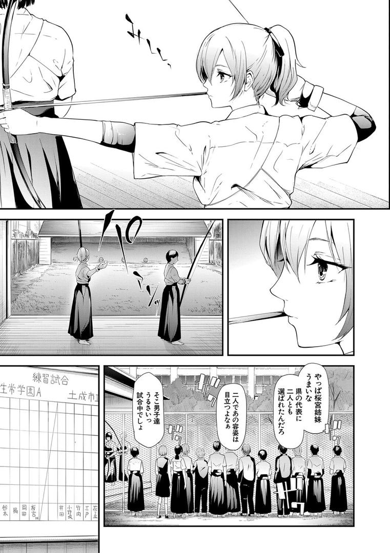 【エロ漫画】桜宮姉妹のネトラレ記録【1話試し読み付き】 〜yurisis〜（史鬼匠人）【b104atint01335】