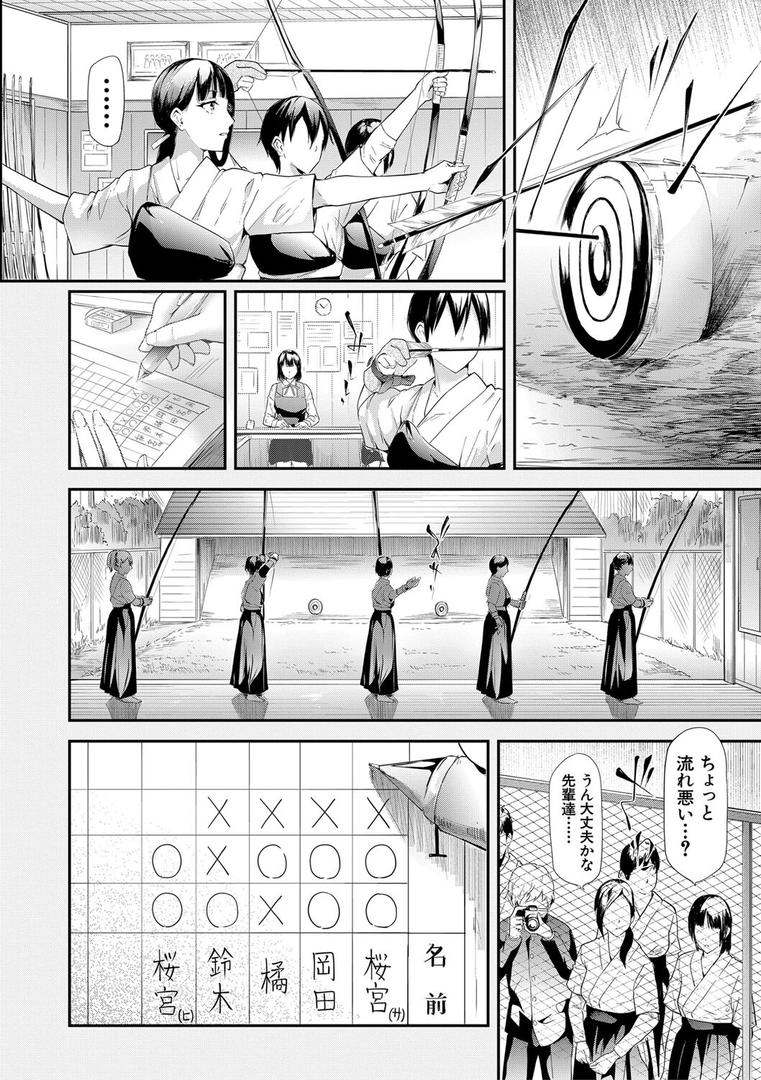 【エロ漫画】桜宮姉妹のネトラレ記録【1話試し読み付き】 〜yurisis〜（史鬼匠人）【b104atint01335】