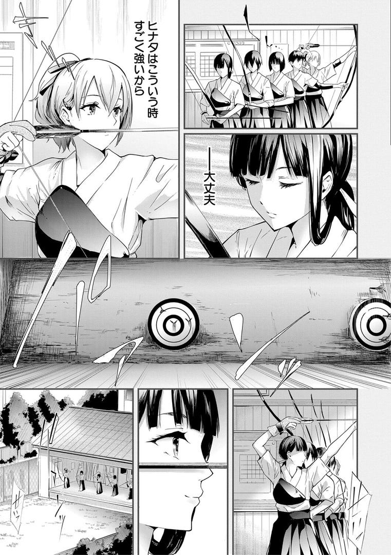 【エロ漫画】桜宮姉妹のネトラレ記録【1話試し読み付き】 〜yurisis〜（史鬼匠人）【b104atint01335】