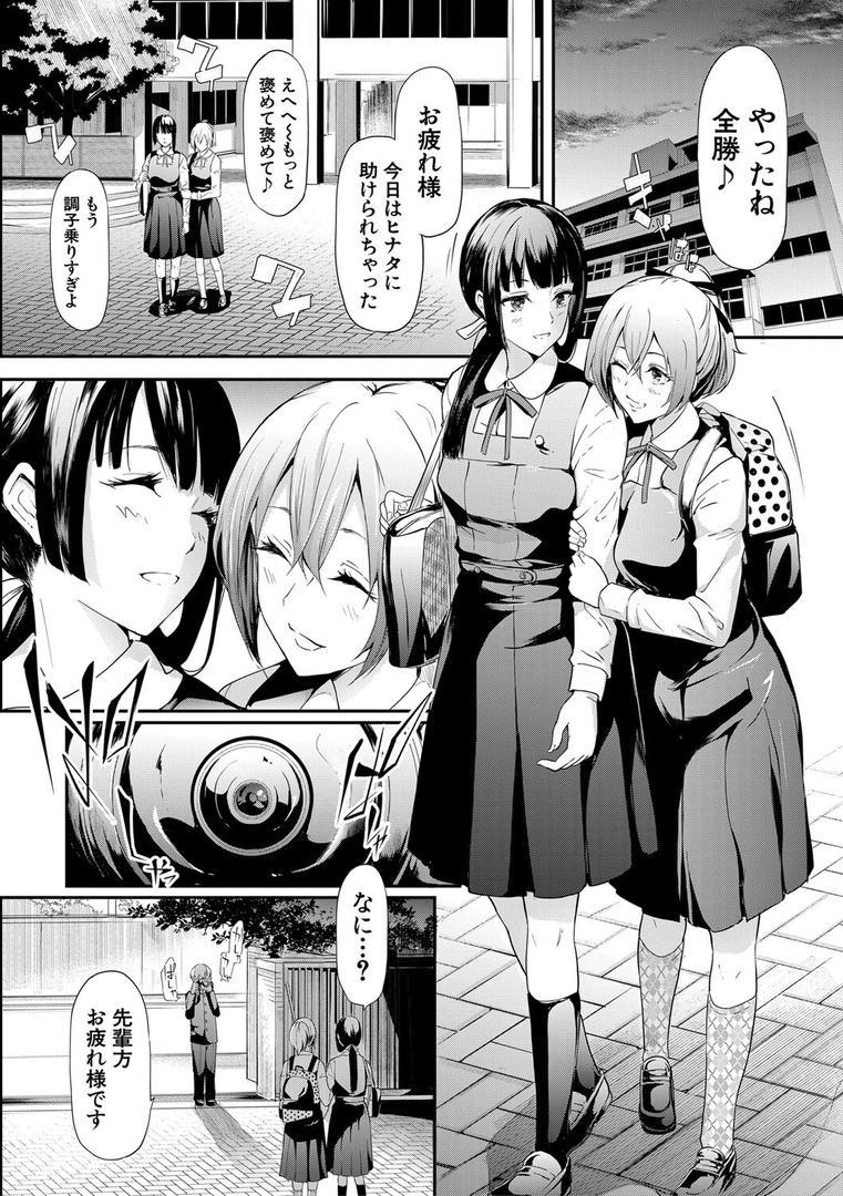 【エロ漫画】桜宮姉妹のネトラレ記録【1話試し読み付き】 〜yurisis〜（史鬼匠人）【b104atint01335】