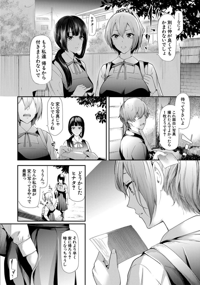 【エロ漫画】桜宮姉妹のネトラレ記録【1話試し読み付き】 〜yurisis〜（史鬼匠人）【b104atint01335】