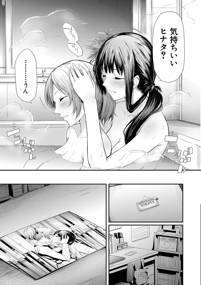 【エロ漫画】桜宮姉妹のネトラレ記録【1話試し読み付き】 〜yurisis〜（史鬼匠人）【b104atint01335】