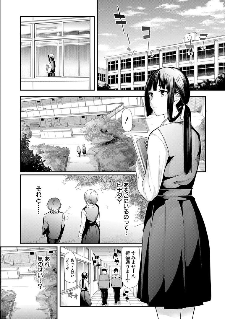 【エロ漫画】桜宮姉妹のネトラレ記録【1話試し読み付き】 〜yurisis〜（史鬼匠人）【b104atint01335】