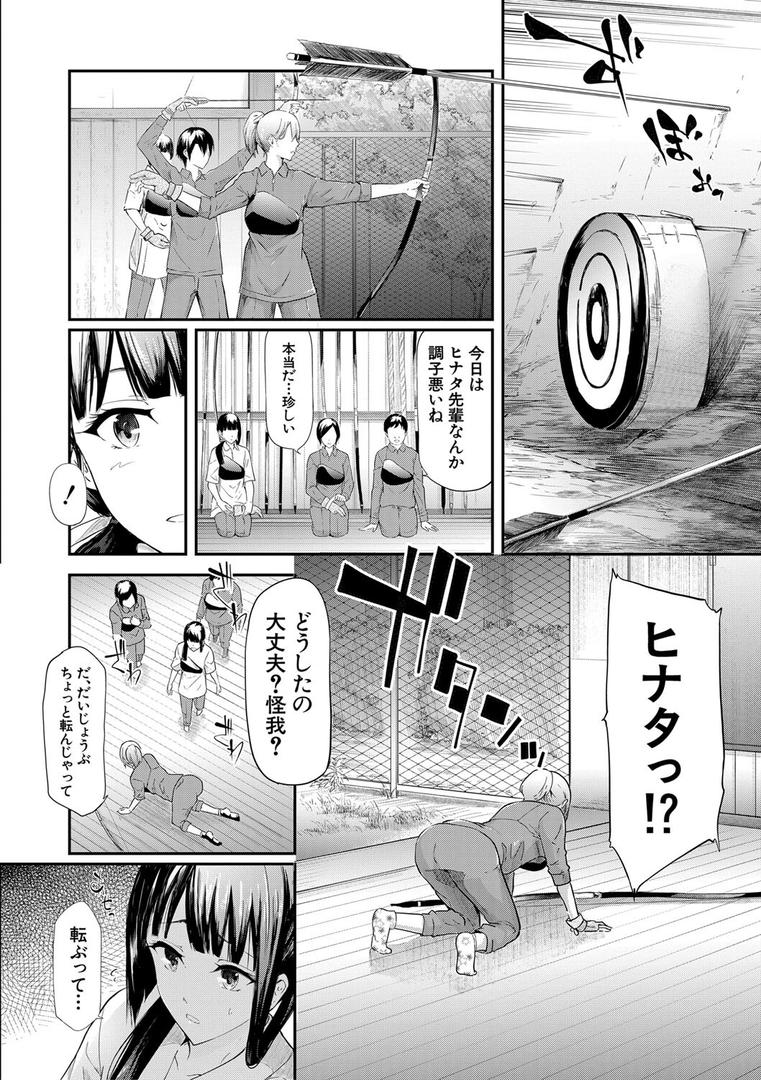 【エロ漫画】桜宮姉妹のネトラレ記録【1話試し読み付き】 〜yurisis〜（史鬼匠人）【b104atint01335】