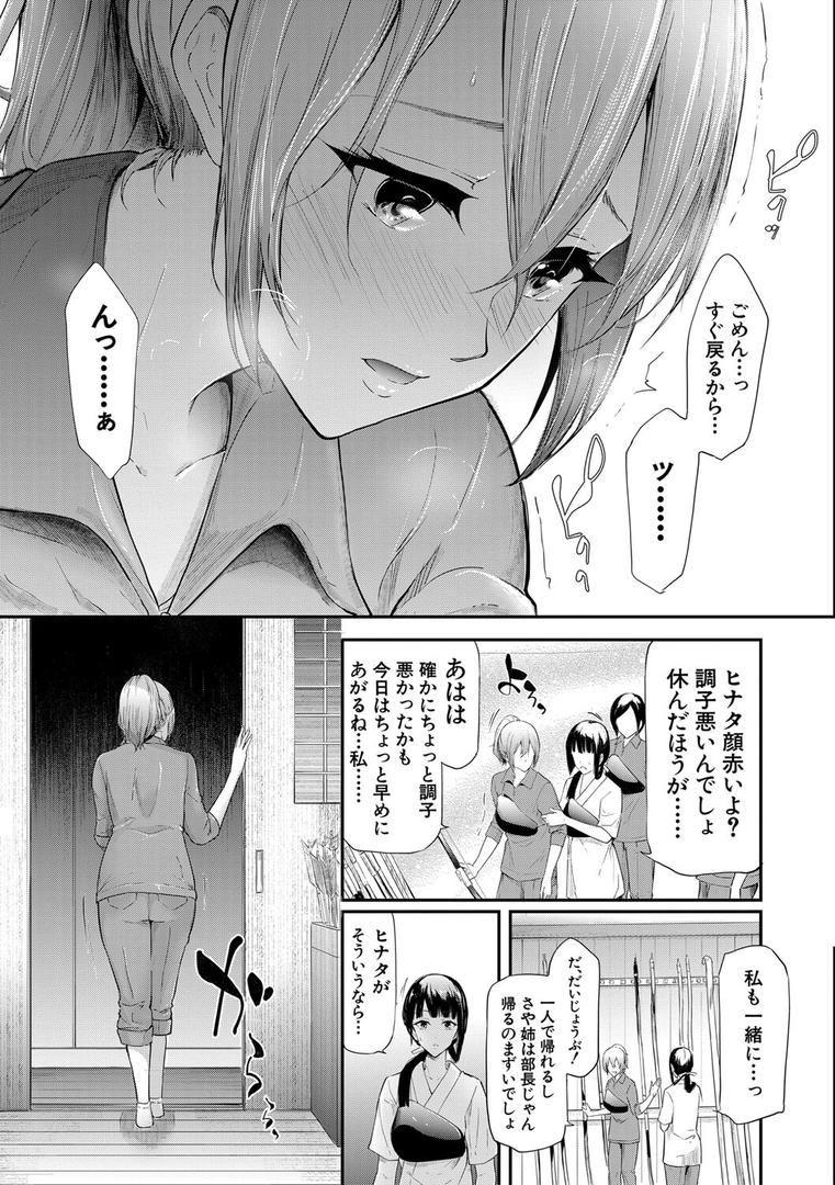 【エロ漫画】桜宮姉妹のネトラレ記録【1話試し読み付き】 〜yurisis〜（史鬼匠人）【b104atint01335】