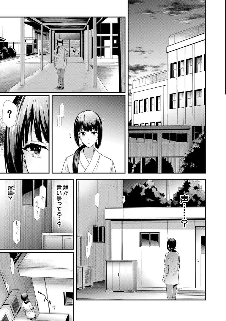 【エロ漫画】桜宮姉妹のネトラレ記録【1話試し読み付き】 〜yurisis〜（史鬼匠人）【b104atint01335】