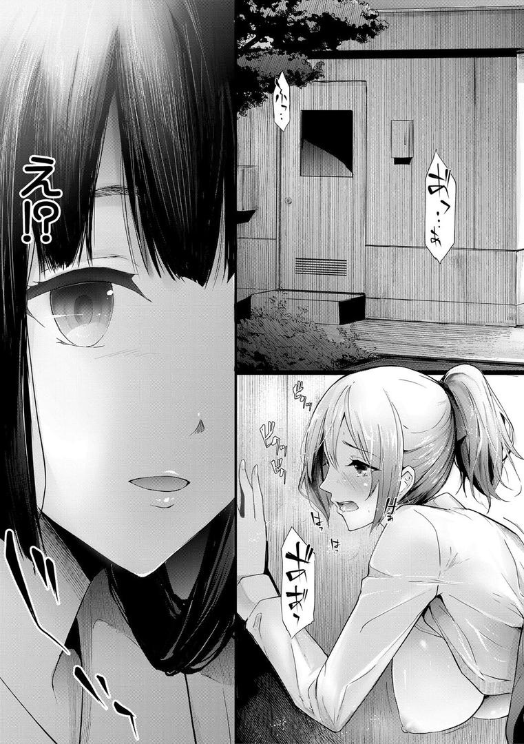 【エロ漫画】桜宮姉妹のネトラレ記録【1話試し読み付き】 〜yurisis〜（史鬼匠人）【b104atint01335】