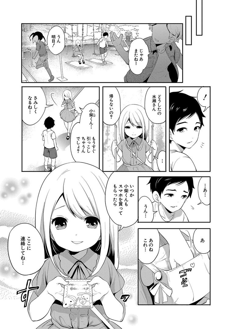 【エロ漫画】僕が先に好きだったのに【1話試し読み付き】 幼なじみのセックスを見せつけられて(宮原歩)【b104atint01337】 【エロ漫画】僕が先に好きだったのに【1話試し読み付き】 幼なじみのセックスを見せつけられて(宮原歩)【b104atint01337】