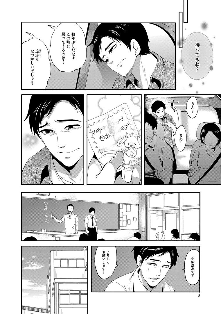 【エロ漫画】僕が先に好きだったのに【1話試し読み付き】 幼なじみのセックスを見せつけられて(宮原歩)【b104atint01337】 【エロ漫画】僕が先に好きだったのに【1話試し読み付き】 幼なじみのセックスを見せつけられて(宮原歩)【b104atint01337】