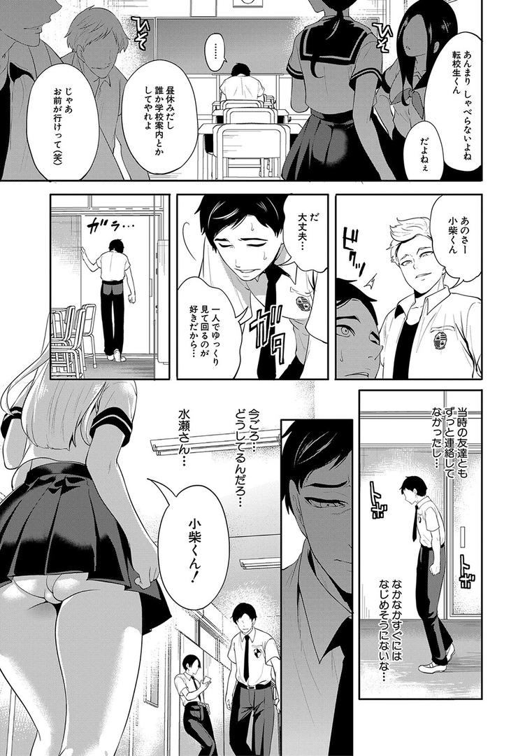 【エロ漫画】僕が先に好きだったのに【1話試し読み付き】 幼なじみのセックスを見せつけられて(宮原歩)【b104atint01337】 【エロ漫画】僕が先に好きだったのに【1話試し読み付き】 幼なじみのセックスを見せつけられて(宮原歩)【b104atint01337】