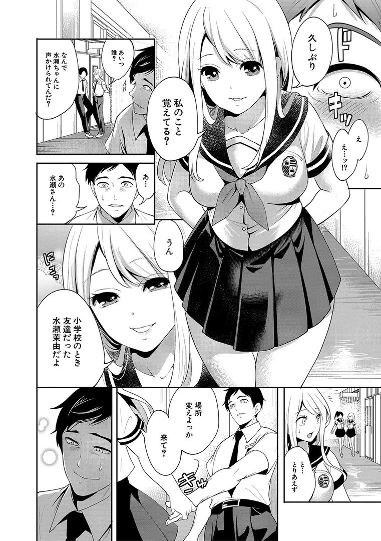 【エロ漫画】僕が先に好きだったのに【1話試し読み付き】 幼なじみのセックスを見せつけられて(宮原歩)【b104atint01337】 【エロ漫画】僕が先に好きだったのに【1話試し読み付き】 幼なじみのセックスを見せつけられて(宮原歩)【b104atint01337】