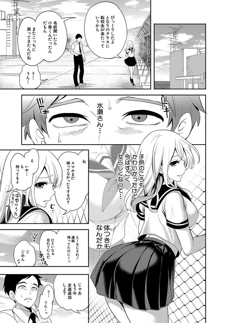 【エロ漫画】僕が先に好きだったのに【1話試し読み付き】 幼なじみのセックスを見せつけられて(宮原歩)【b104atint01337】 【エロ漫画】僕が先に好きだったのに【1話試し読み付き】 幼なじみのセックスを見せつけられて(宮原歩)【b104atint01337】