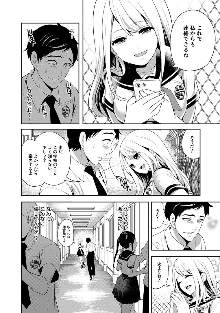 【エロ漫画】僕が先に好きだったのに【1話試し読み付き】 幼なじみのセックスを見せつけられて(宮原歩)【b104atint01337】 【エロ漫画】僕が先に好きだったのに【1話試し読み付き】 幼なじみのセックスを見せつけられて(宮原歩)【b104atint01337】