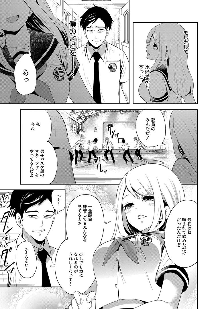 【エロ漫画】僕が先に好きだったのに【1話試し読み付き】 幼なじみのセックスを見せつけられて(宮原歩)【b104atint01337】 【エロ漫画】僕が先に好きだったのに【1話試し読み付き】 幼なじみのセックスを見せつけられて(宮原歩)【b104atint01337】