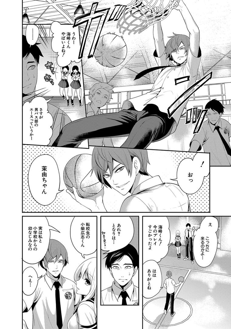 【エロ漫画】僕が先に好きだったのに【1話試し読み付き】 幼なじみのセックスを見せつけられて(宮原歩)【b104atint01337】 【エロ漫画】僕が先に好きだったのに【1話試し読み付き】 幼なじみのセックスを見せつけられて(宮原歩)【b104atint01337】
