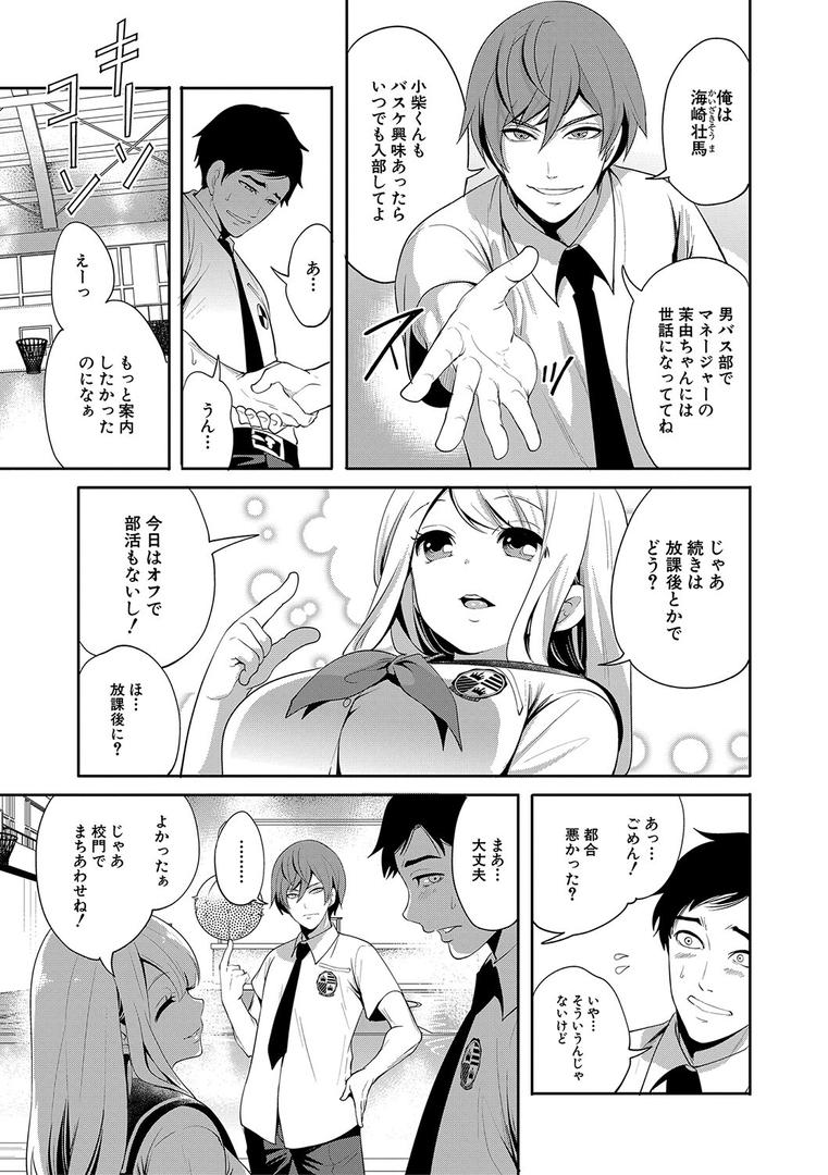 【エロ漫画】僕が先に好きだったのに【1話試し読み付き】 幼なじみのセックスを見せつけられて(宮原歩)【b104atint01337】 【エロ漫画】僕が先に好きだったのに【1話試し読み付き】 幼なじみのセックスを見せつけられて(宮原歩)【b104atint01337】