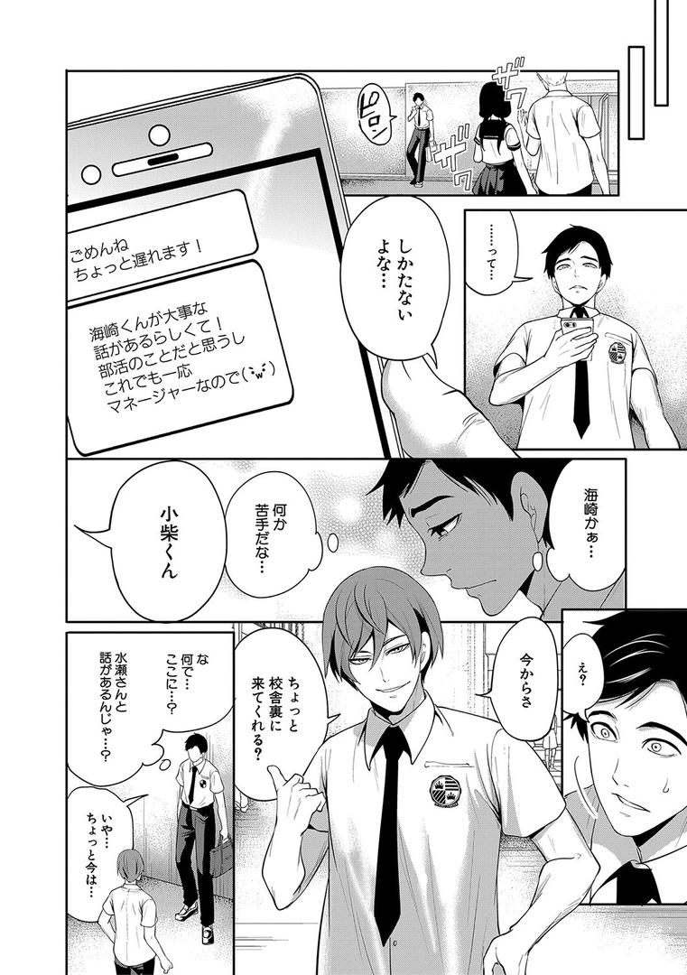 【エロ漫画】僕が先に好きだったのに【1話試し読み付き】 幼なじみのセックスを見せつけられて(宮原歩)【b104atint01337】 【エロ漫画】僕が先に好きだったのに【1話試し読み付き】 幼なじみのセックスを見せつけられて(宮原歩)【b104atint01337】