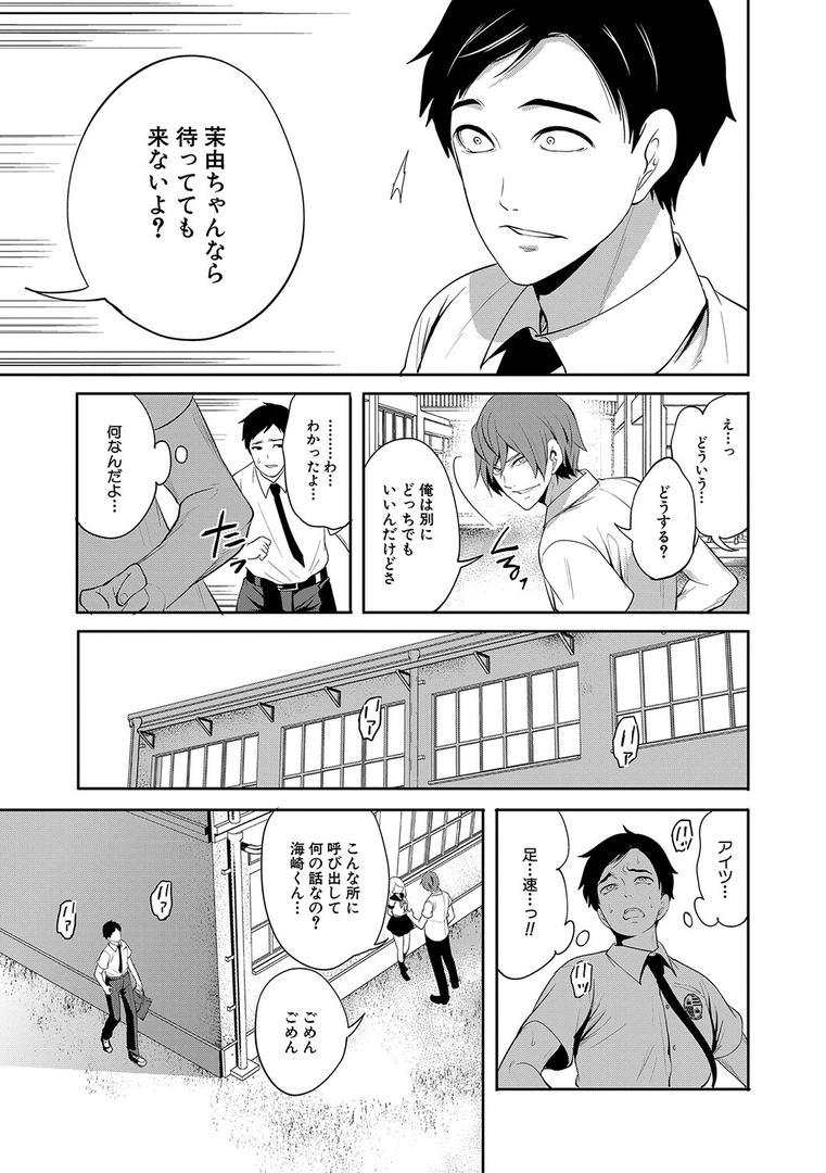 【エロ漫画】僕が先に好きだったのに【1話試し読み付き】 幼なじみのセックスを見せつけられて(宮原歩)【b104atint01337】 【エロ漫画】僕が先に好きだったのに【1話試し読み付き】 幼なじみのセックスを見せつけられて(宮原歩)【b104atint01337】