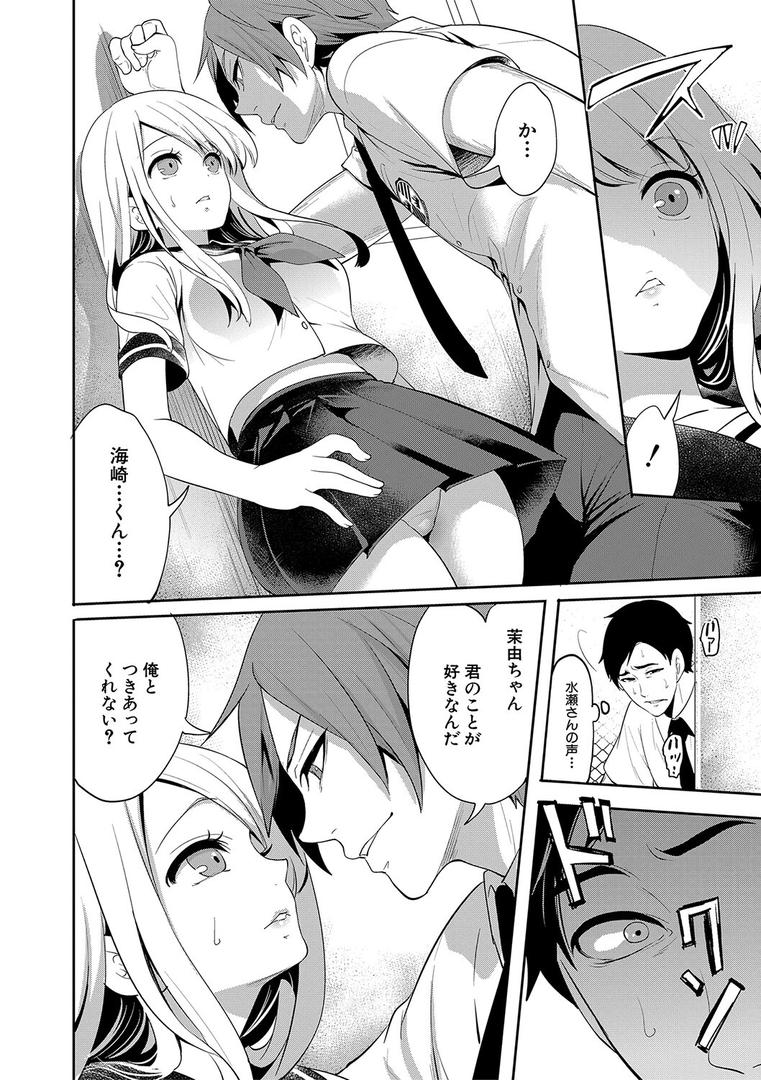 【エロ漫画】僕が先に好きだったのに【1話試し読み付き】 幼なじみのセックスを見せつけられて(宮原歩)【b104atint01337】 【エロ漫画】僕が先に好きだったのに【1話試し読み付き】 幼なじみのセックスを見せつけられて(宮原歩)【b104atint01337】