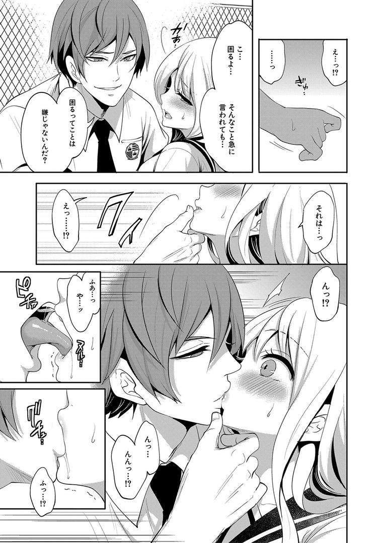 【エロ漫画】僕が先に好きだったのに【1話試し読み付き】 幼なじみのセックスを見せつけられて(宮原歩)【b104atint01337】 【エロ漫画】僕が先に好きだったのに【1話試し読み付き】 幼なじみのセックスを見せつけられて(宮原歩)【b104atint01337】