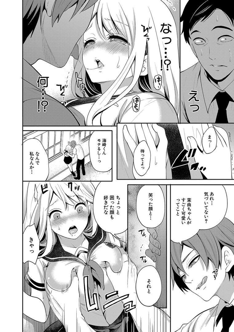 【エロ漫画】僕が先に好きだったのに【1話試し読み付き】 幼なじみのセックスを見せつけられて(宮原歩)【b104atint01337】 【エロ漫画】僕が先に好きだったのに【1話試し読み付き】 幼なじみのセックスを見せつけられて(宮原歩)【b104atint01337】