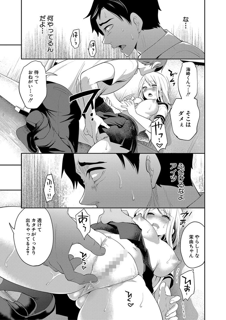 【エロ漫画】僕が先に好きだったのに【1話試し読み付き】 幼なじみのセックスを見せつけられて(宮原歩)【b104atint01337】 【エロ漫画】僕が先に好きだったのに【1話試し読み付き】 幼なじみのセックスを見せつけられて(宮原歩)【b104atint01337】
