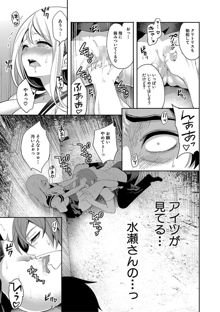 【エロ漫画】僕が先に好きだったのに【1話試し読み付き】 幼なじみのセックスを見せつけられて(宮原歩)【b104atint01337】 【エロ漫画】僕が先に好きだったのに【1話試し読み付き】 幼なじみのセックスを見せつけられて(宮原歩)【b104atint01337】