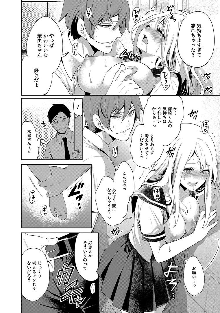【エロ漫画】僕が先に好きだったのに【1話試し読み付き】 幼なじみのセックスを見せつけられて(宮原歩)【b104atint01337】 【エロ漫画】僕が先に好きだったのに【1話試し読み付き】 幼なじみのセックスを見せつけられて(宮原歩)【b104atint01337】