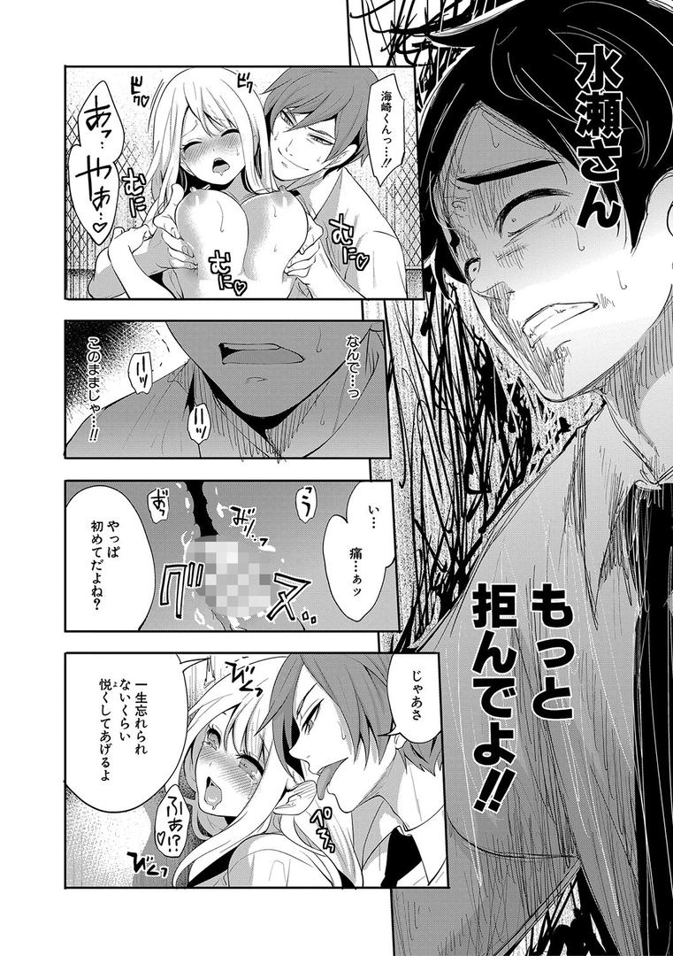 【エロ漫画】僕が先に好きだったのに【1話試し読み付き】 幼なじみのセックスを見せつけられて(宮原歩)【b104atint01337】 【エロ漫画】僕が先に好きだったのに【1話試し読み付き】 幼なじみのセックスを見せつけられて(宮原歩)【b104atint01337】