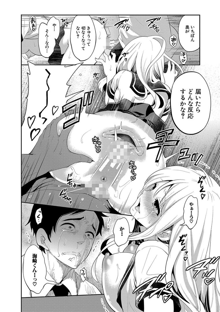 【エロ漫画】僕が先に好きだったのに【1話試し読み付き】 幼なじみのセックスを見せつけられて(宮原歩)【b104atint01337】 【エロ漫画】僕が先に好きだったのに【1話試し読み付き】 幼なじみのセックスを見せつけられて(宮原歩)【b104atint01337】