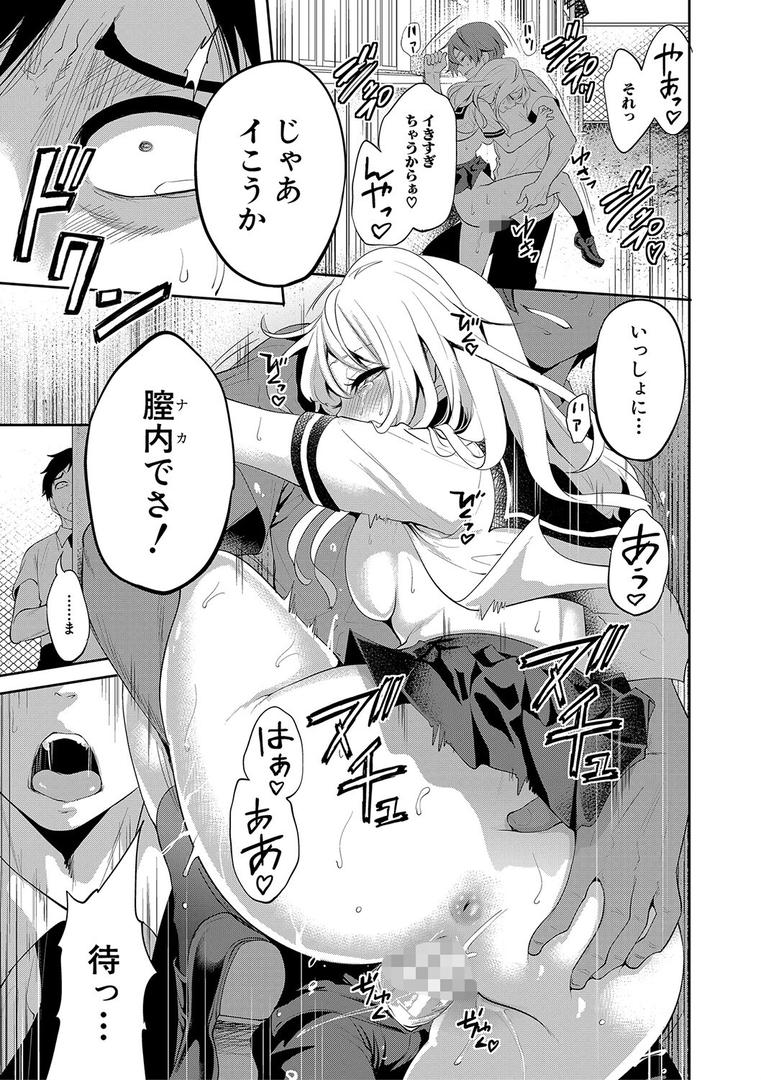 【エロ漫画】僕が先に好きだったのに【1話試し読み付き】 幼なじみのセックスを見せつけられて(宮原歩)【b104atint01337】 【エロ漫画】僕が先に好きだったのに【1話試し読み付き】 幼なじみのセックスを見せつけられて(宮原歩)【b104atint01337】