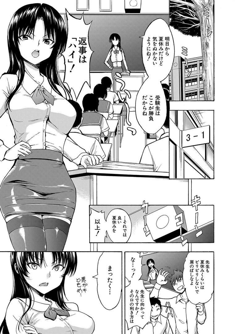 【エロ漫画】女教師市川美由紀【1話試し読み付き】（墓場）【b104atint01358】