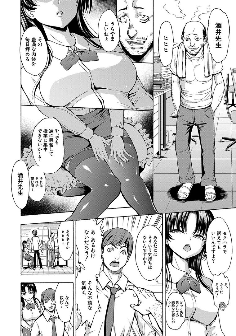 【エロ漫画】女教師市川美由紀【1話試し読み付き】（墓場）【b104atint01358】