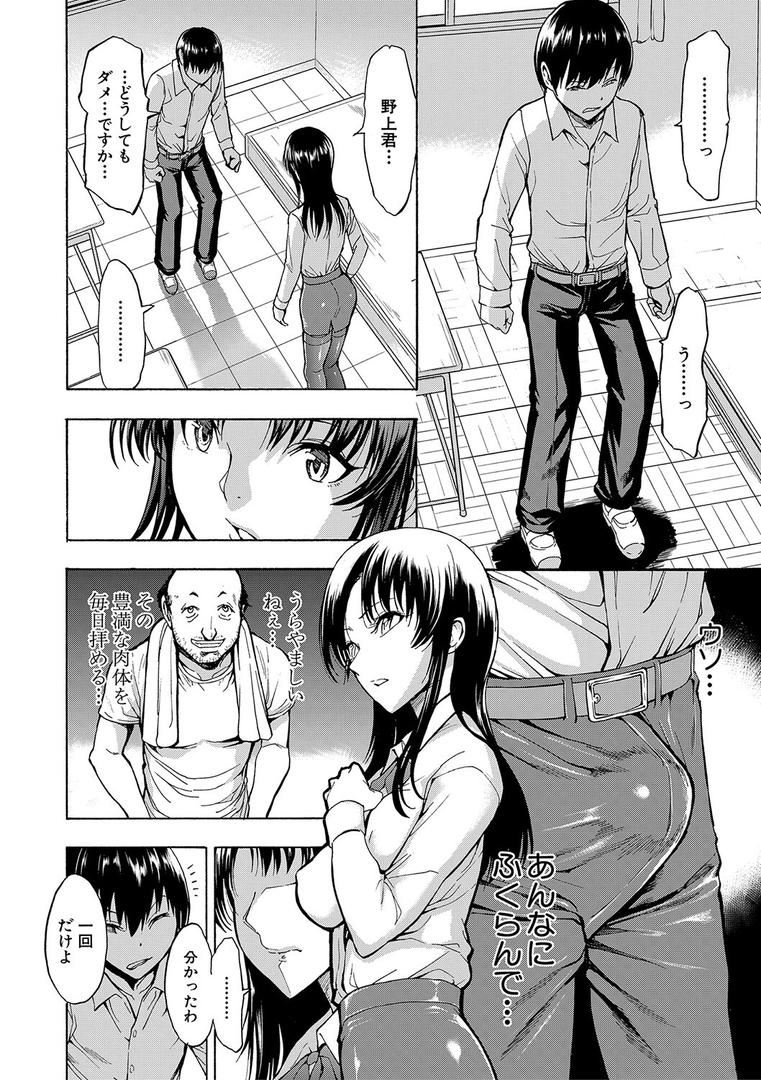 【エロ漫画】女教師市川美由紀【1話試し読み付き】（墓場）【b104atint01358】