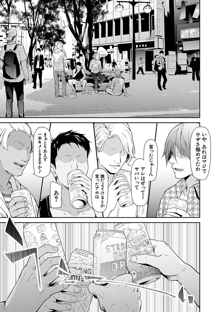 【エロ漫画】TS☆Revolution【1話試し読み付き】(史鬼匠人)【b104atint01397】 【エロ漫画】TS☆Revolution【1話試し読み付き】(史鬼匠人)【b104atint01397】