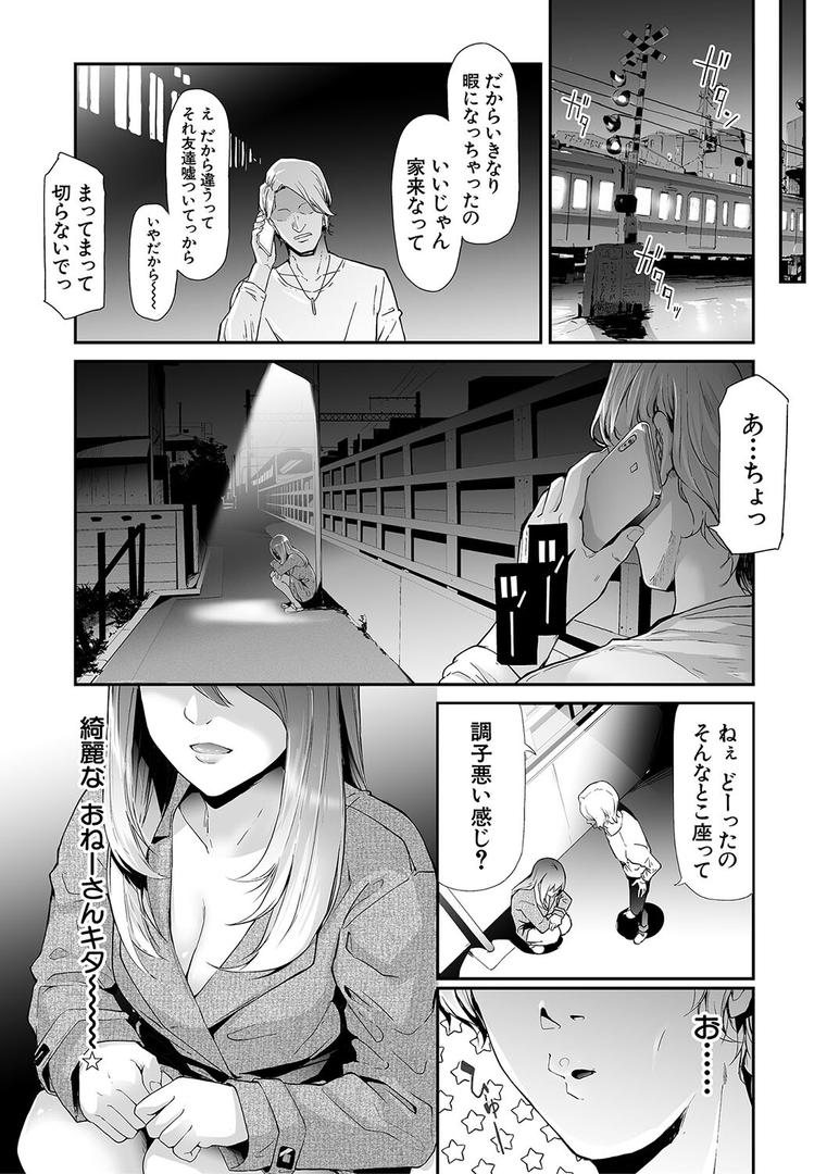 【エロ漫画】TS☆Revolution【1話試し読み付き】(史鬼匠人)【b104atint01397】 【エロ漫画】TS☆Revolution【1話試し読み付き】(史鬼匠人)【b104atint01397】