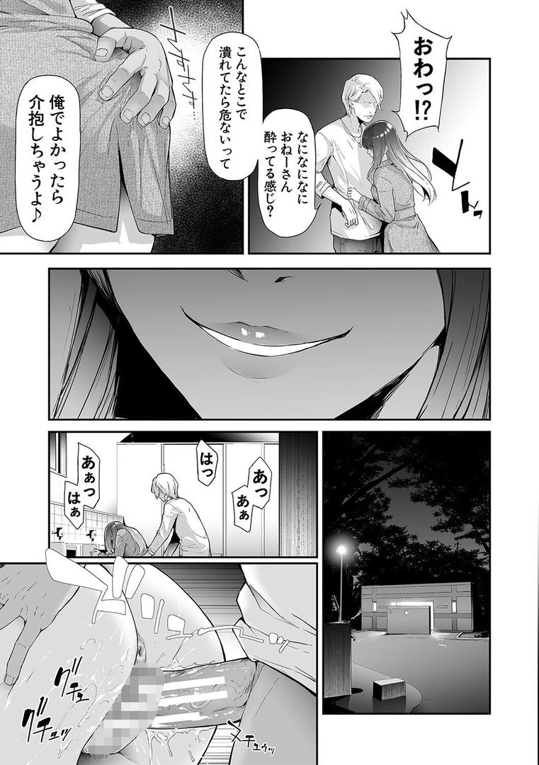 【エロ漫画】TS☆Revolution【1話試し読み付き】(史鬼匠人)【b104atint01397】 【エロ漫画】TS☆Revolution【1話試し読み付き】(史鬼匠人)【b104atint01397】