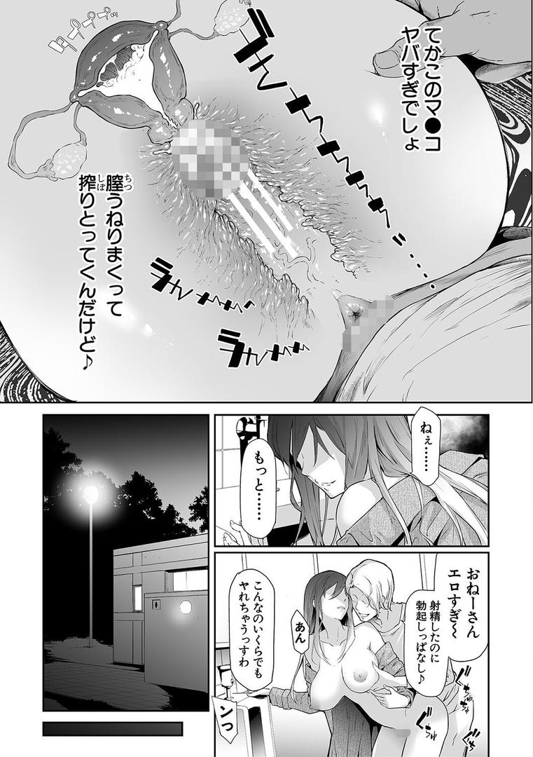【エロ漫画】TS☆Revolution【1話試し読み付き】(史鬼匠人)【b104atint01397】 【エロ漫画】TS☆Revolution【1話試し読み付き】(史鬼匠人)【b104atint01397】