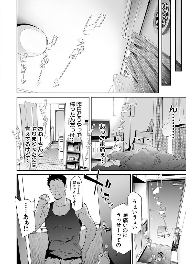 【エロ漫画】TS☆Revolution【1話試し読み付き】(史鬼匠人)【b104atint01397】 【エロ漫画】TS☆Revolution【1話試し読み付き】(史鬼匠人)【b104atint01397】