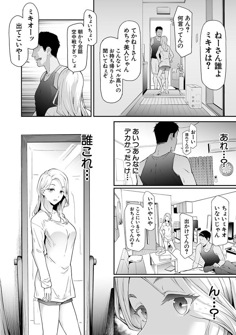 【エロ漫画】TS☆Revolution【1話試し読み付き】(史鬼匠人)【b104atint01397】 【エロ漫画】TS☆Revolution【1話試し読み付き】(史鬼匠人)【b104atint01397】