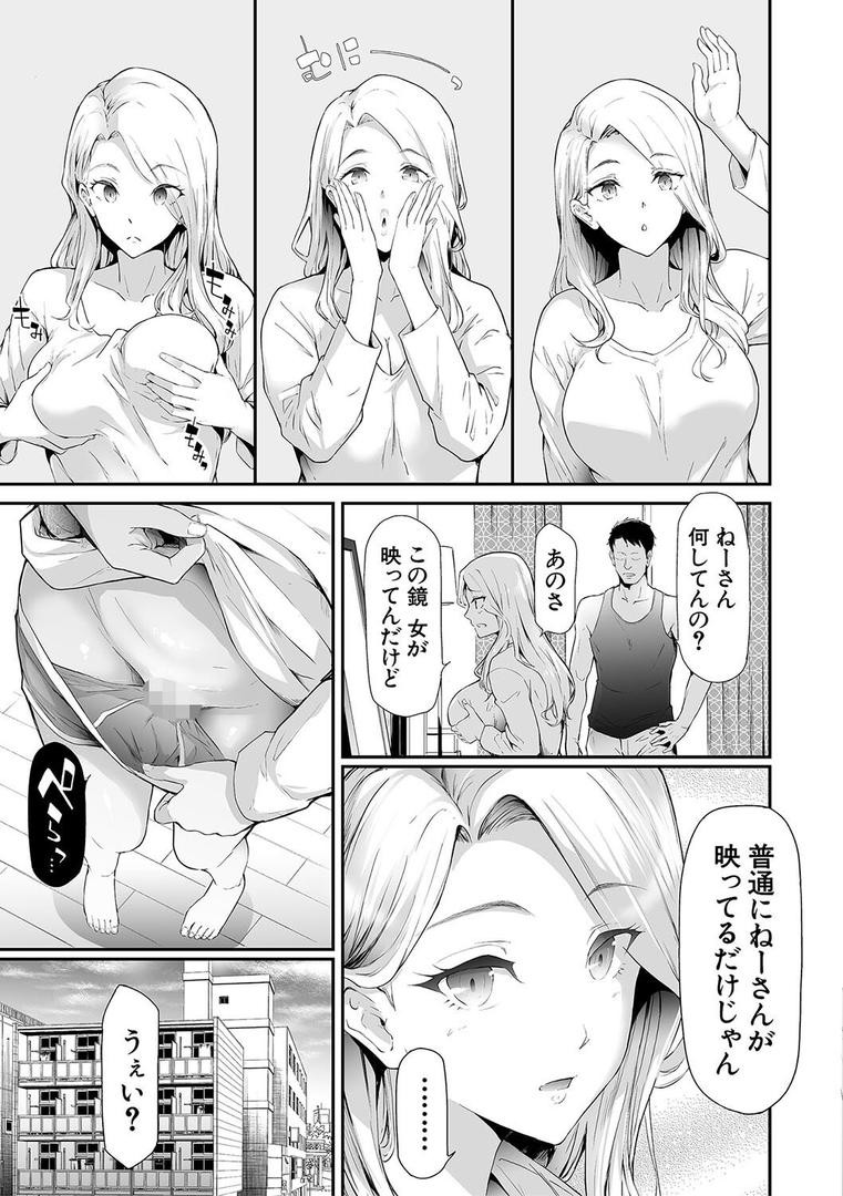 【エロ漫画】TS☆Revolution【1話試し読み付き】(史鬼匠人)【b104atint01397】 【エロ漫画】TS☆Revolution【1話試し読み付き】(史鬼匠人)【b104atint01397】