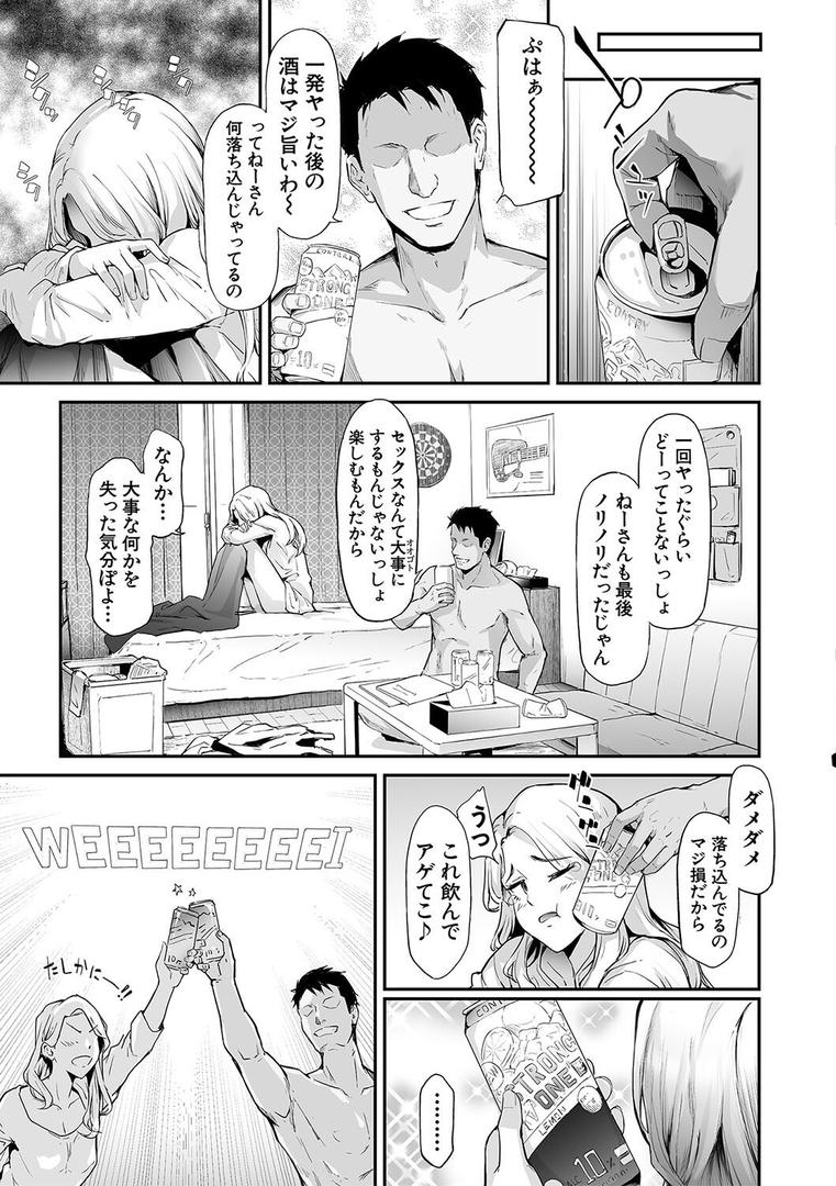 【エロ漫画】TS☆Revolution【1話試し読み付き】(史鬼匠人)【b104atint01397】 【エロ漫画】TS☆Revolution【1話試し読み付き】(史鬼匠人)【b104atint01397】