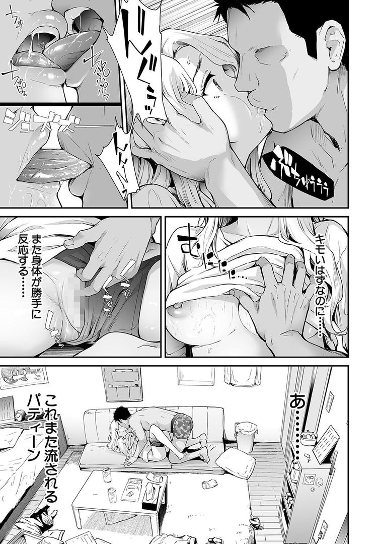【エロ漫画】TS☆Revolution【1話試し読み付き】(史鬼匠人)【b104atint01397】 【エロ漫画】TS☆Revolution【1話試し読み付き】(史鬼匠人)【b104atint01397】