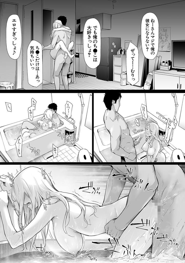 【エロ漫画】TS☆Revolution【1話試し読み付き】(史鬼匠人)【b104atint01397】 【エロ漫画】TS☆Revolution【1話試し読み付き】(史鬼匠人)【b104atint01397】