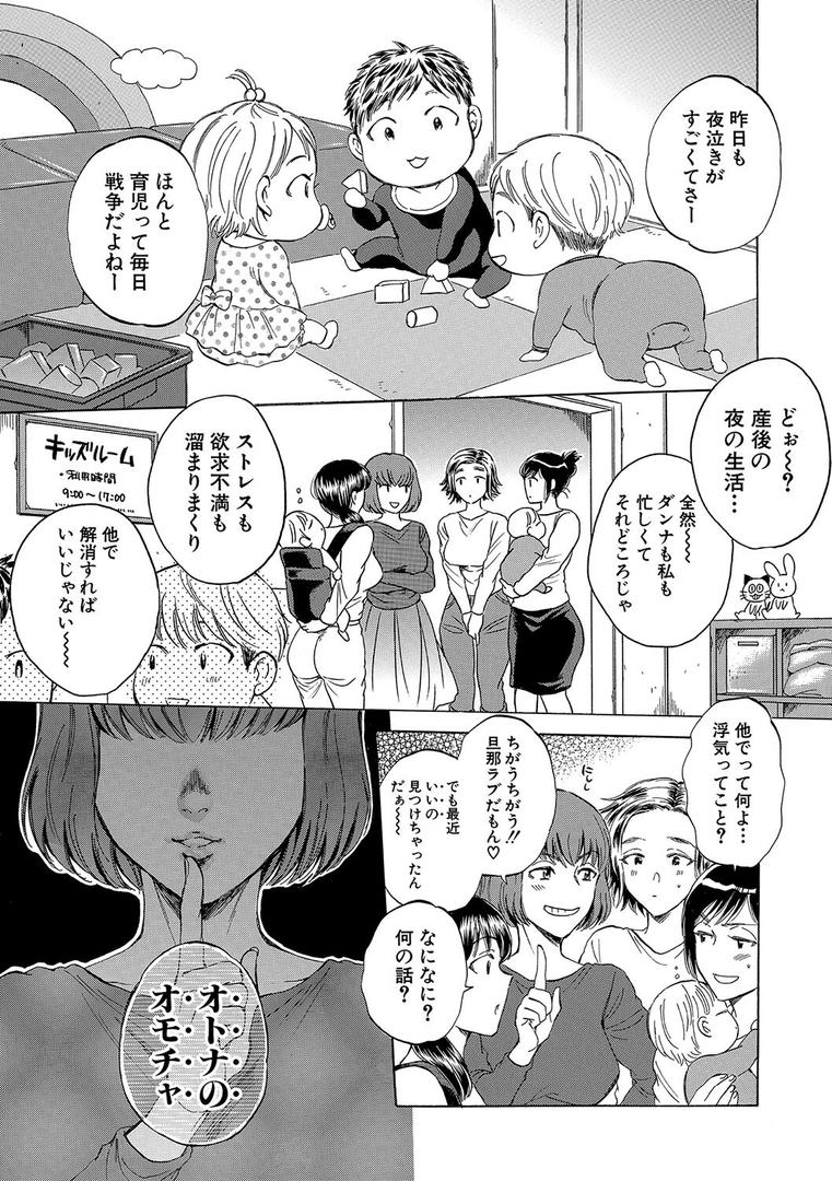 【エロ漫画】袋男【1話試し読み付き】 人妻たちの秘密のバイブ(サブスカ)【b104atint01398】 【エロ漫画】袋男【1話試し読み付き】 人妻たちの秘密のバイブ(サブスカ)【b104atint01398】