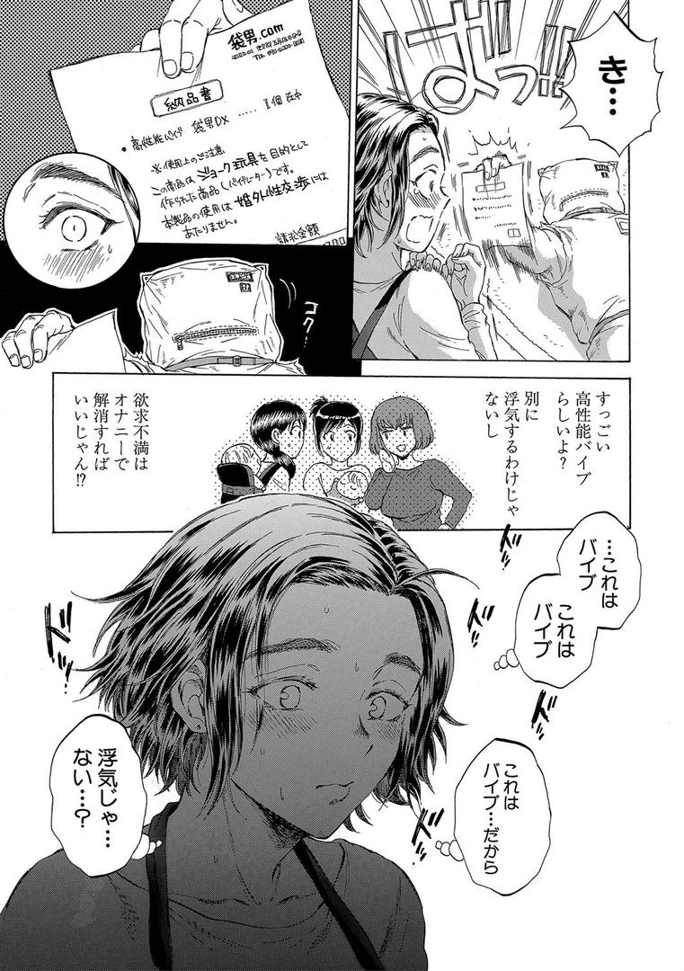 【エロ漫画】袋男【1話試し読み付き】 人妻たちの秘密のバイブ(サブスカ)【b104atint01398】 【エロ漫画】袋男【1話試し読み付き】 人妻たちの秘密のバイブ(サブスカ)【b104atint01398】